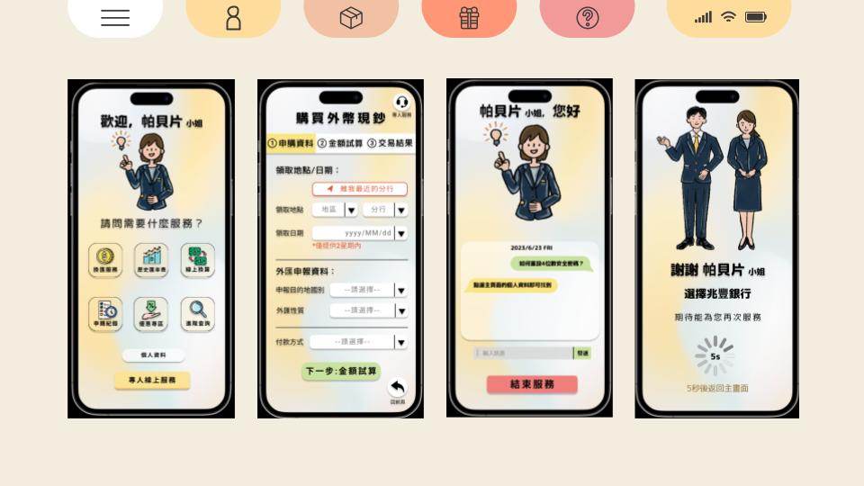銀行換匯 app